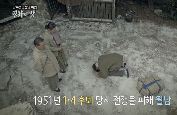 다큐평양의 맛 너무 슬펐던 이산가족 박근성 할아버님 이야기.jpg | 인스티즈