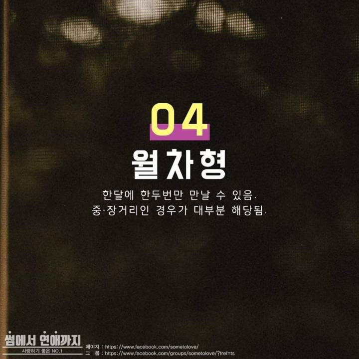 본인기준 남친.여친과 데이트하는 횟수는? | 인스티즈