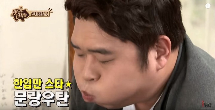 문세윤의 선지해장국 한입만 | 인스티즈