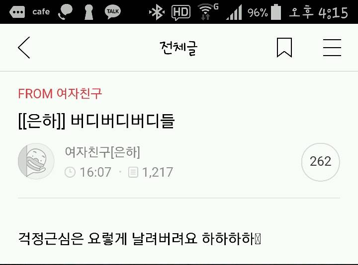 181114 여자친구 팬카페 은하프롬 | 인스티즈