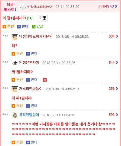 니들은 결혼하지마라.jpg | 인스티즈