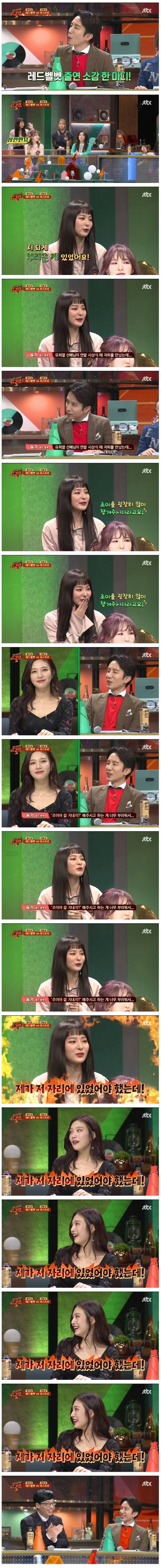 조이가 부러운 슬기 | 인스티즈