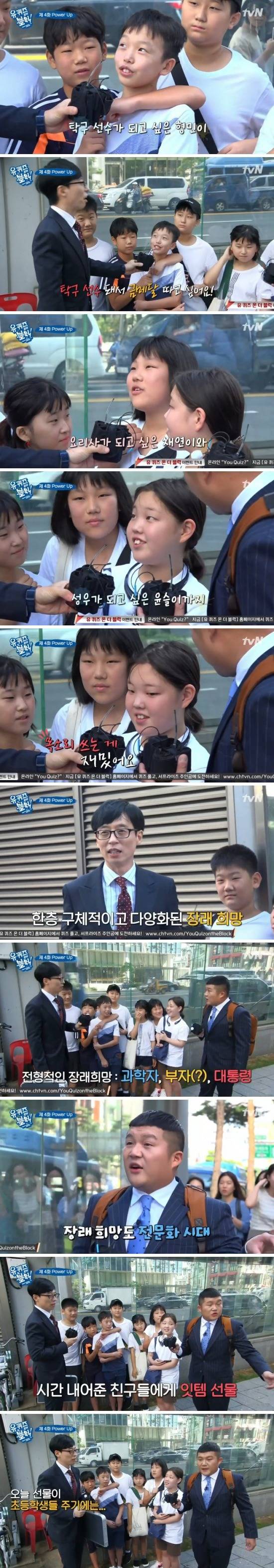 [유퀴즈온더블럭] 전남 장흥에서 수학여행온 친구들 | 인스티즈