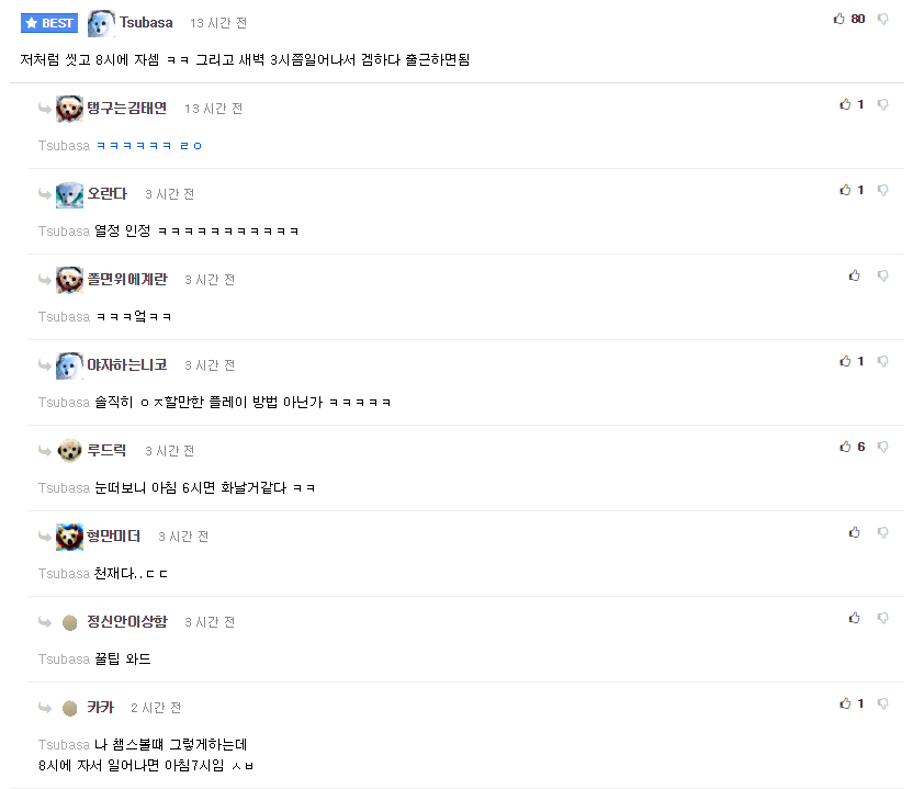 로스트아크 대기열에 대처하는 직장인 펨코인 | 인스티즈