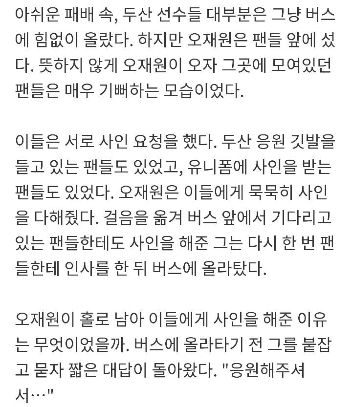 오재원 팬서비스 수준.jpg | 인스티즈