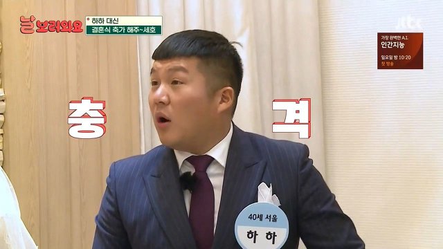 무도 FD 결혼식에 초대받지 못한 조세호 | 인스티즈