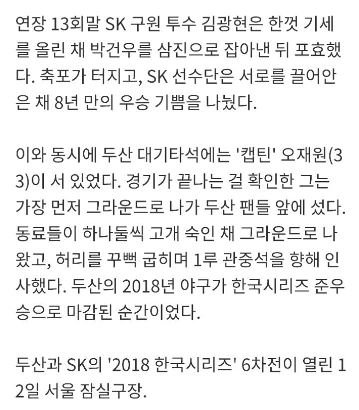 오재원 팬서비스 수준.jpg | 인스티즈