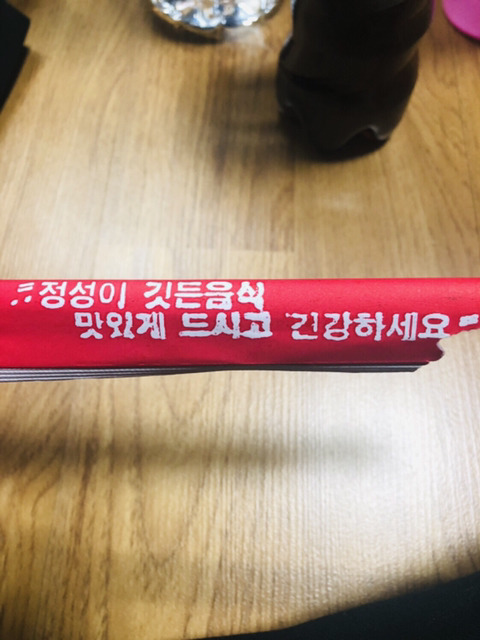 나무 젓가락의 저주 | 인스티즈