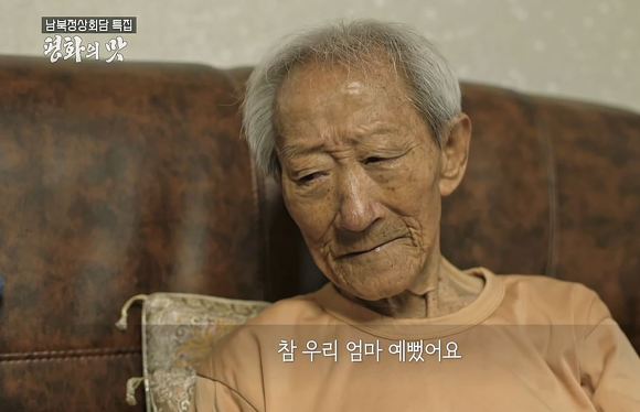 다큐평양의 맛 너무 슬펐던 이산가족 박근성 할아버님 이야기.jpg | 인스티즈