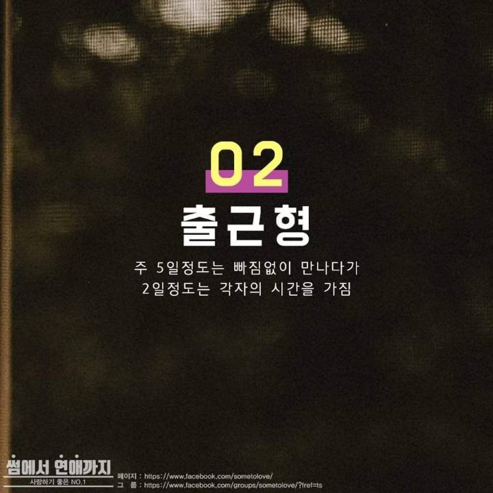 본인기준 남친.여친과 데이트하는 횟수는? | 인스티즈