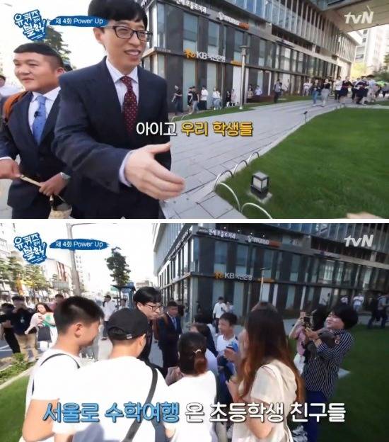 [유퀴즈온더블럭] 전남 장흥에서 수학여행온 친구들 | 인스티즈