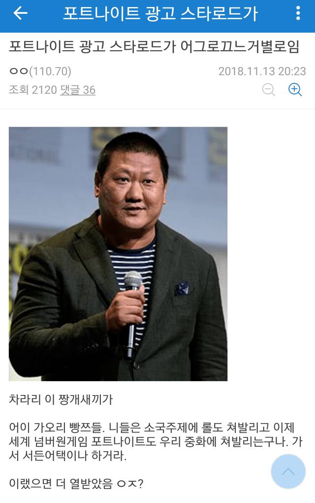 포트나이트 스타로드 광고 겁나 구림.jpg | 인스티즈