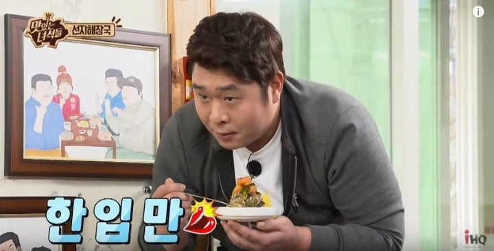 문세윤의 선지해장국 한입만 | 인스티즈