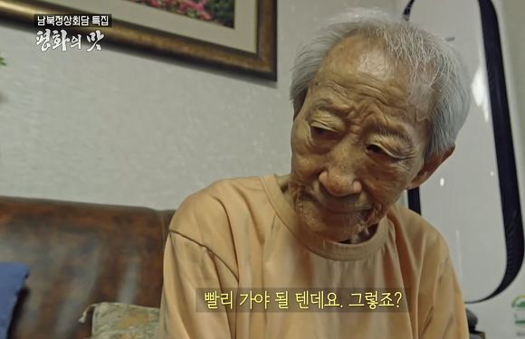 다큐평양의 맛 너무 슬펐던 이산가족 박근성 할아버님 이야기.jpg | 인스티즈