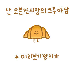 벨기에 관광객들이 줄서서 먹는 음식.jpg | 인스티즈