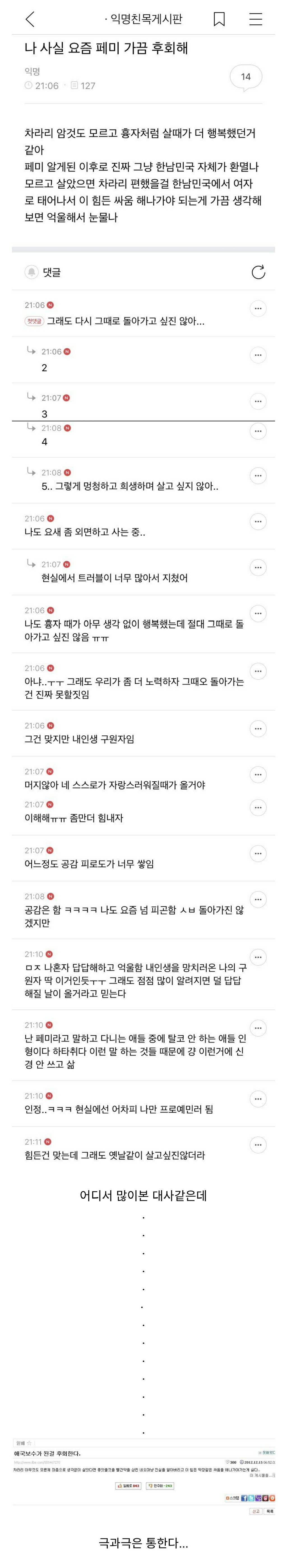 어디서 많이 보던 패턴 | 인스티즈