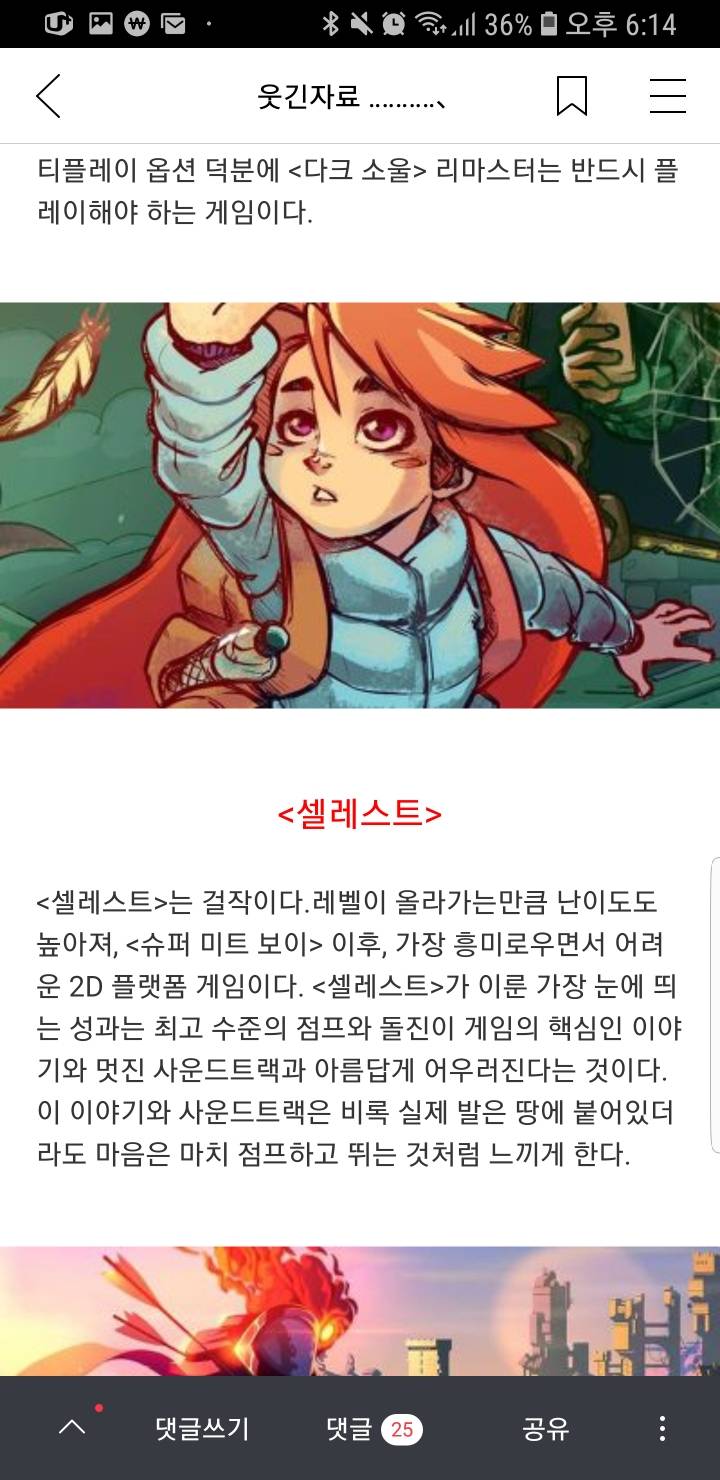 PS4 몇몇 게임 추천작과 개인적인 평가 | 인스티즈