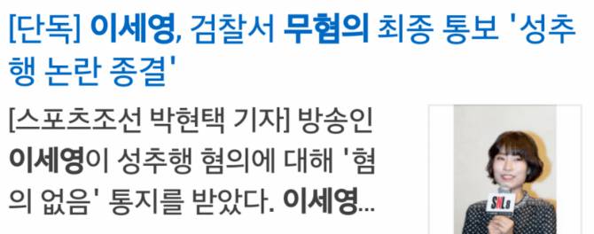 성추행 무혐의 레전드.gif | 인스티즈