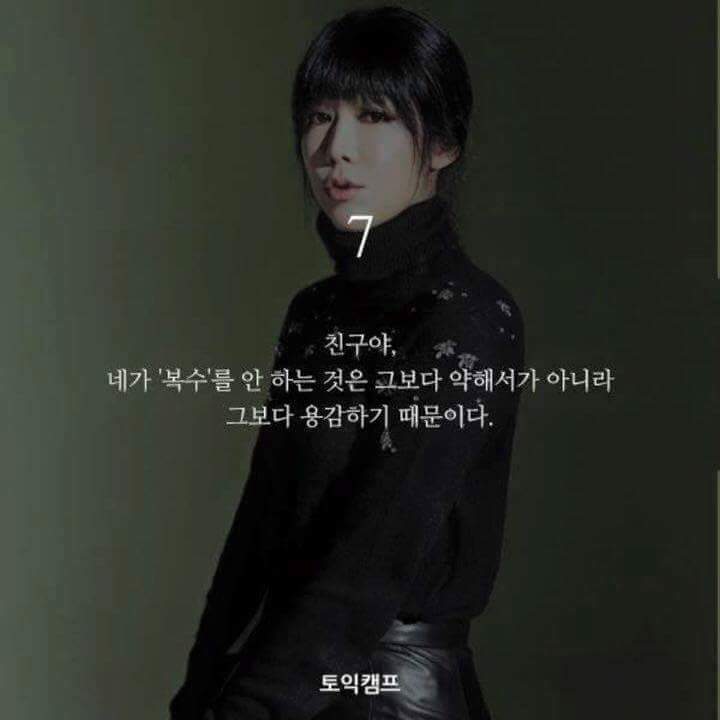 틀린말 하나없는 사유리의 명언 | 인스티즈