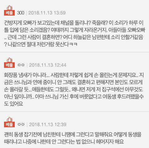 남친집에 놀러갔다가 결혼하기 싫어졌어요ㅠㅠㅠㅠㅍ | 인스티즈