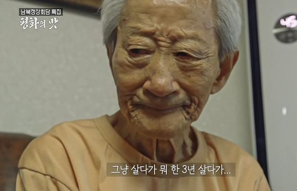다큐평양의 맛 너무 슬펐던 이산가족 박근성 할아버님 이야기.jpg | 인스티즈