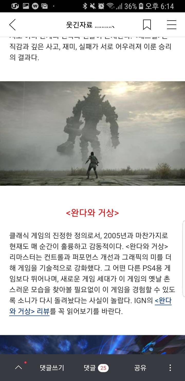 PS4 몇몇 게임 추천작과 개인적인 평가 | 인스티즈