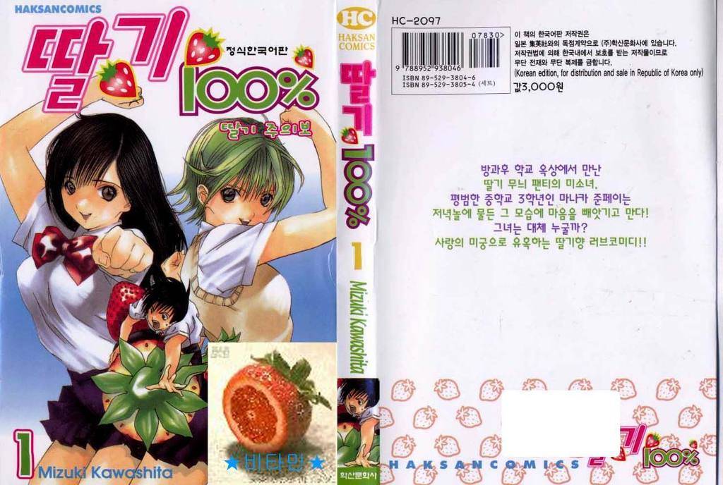 딸기100％ | 인스티즈