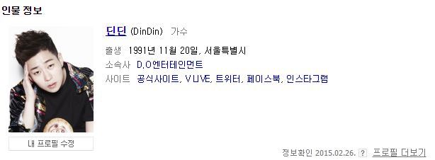 무한도전 역사힙합 참여한 랩퍼들 나이 서열 | 인스티즈