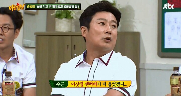 [아는형님] 손담비 집 가구부터 속옷까지 싹 다 훔쳐간 前매니저ㄷㄷ.jpg | 인스티즈