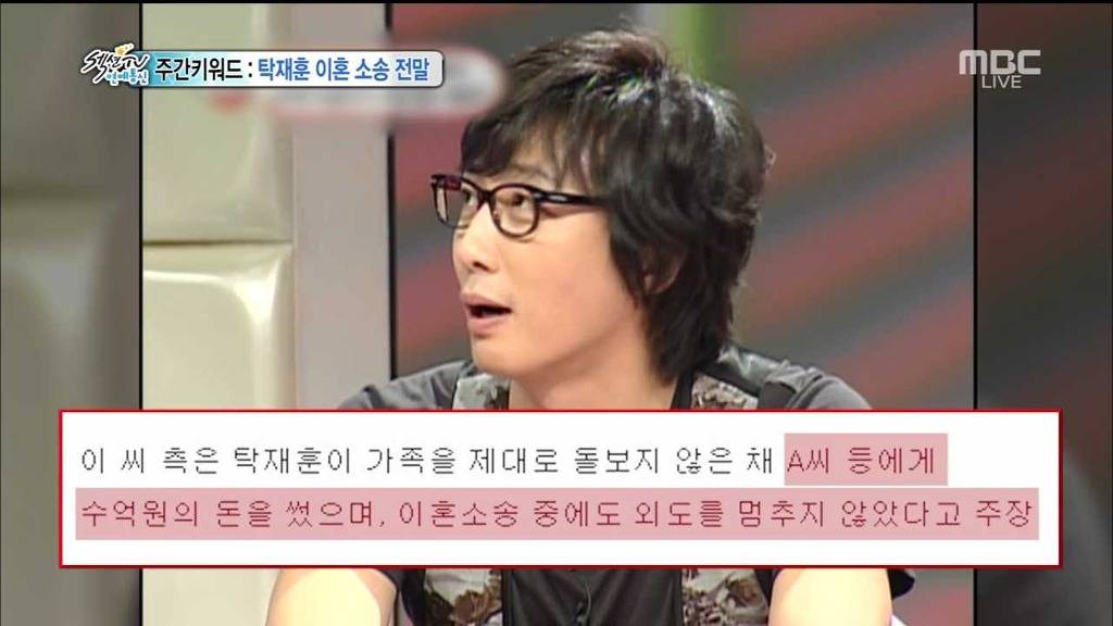 오늘자 섹션tv 탁재훈사건의 전말.jpg | 인스티즈