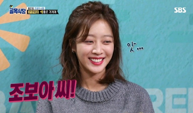 조보아 참참못.gif | 인스티즈