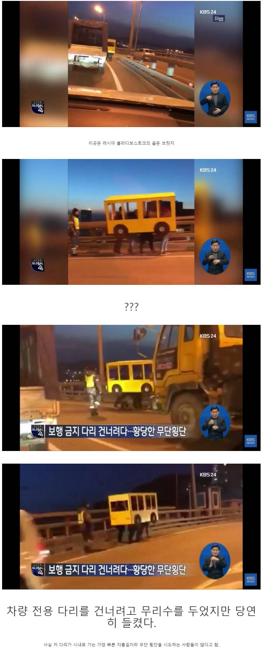 러시아식 다리 건너기 | 인스티즈