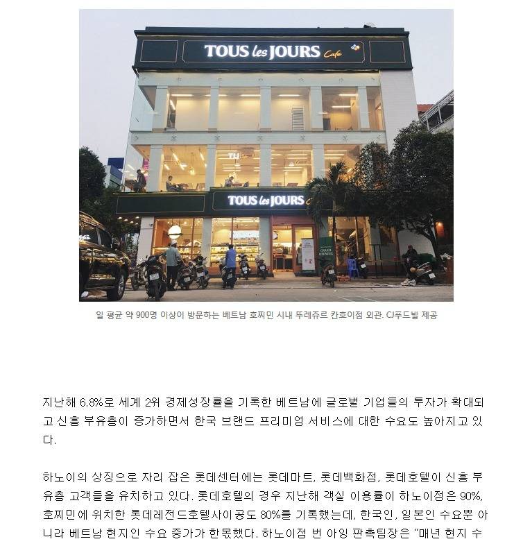 베트남 경제의 한국 의존도 ㄷㄷㄷ | 인스티즈