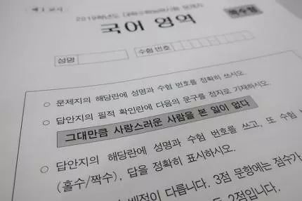 2006학년도~2019학년도 수능 필적 확인란 문구 | 인스티즈
