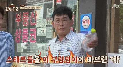 진심 쳐보이는 이경규.gif | 인스티즈