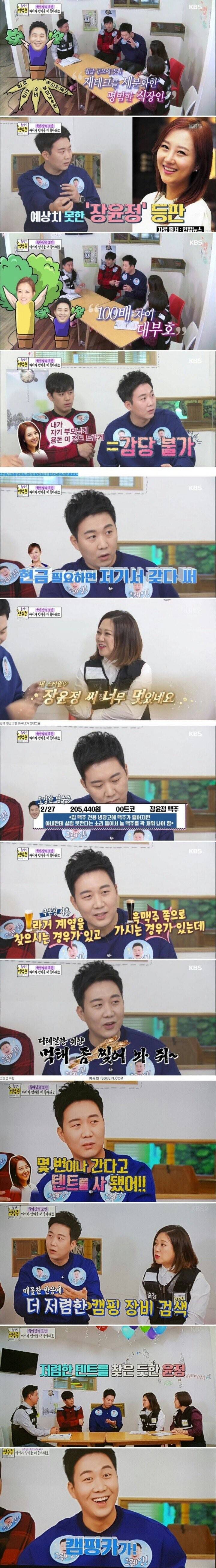 아내가 남편보다 100배 더 잘 벌 때 | 인스티즈