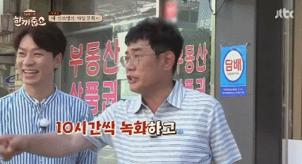 진심 쳐보이는 이경규.gif | 인스티즈