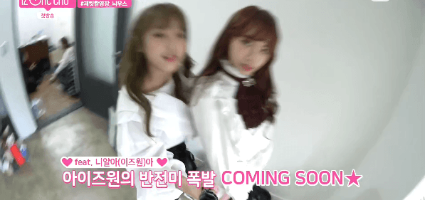 아이즈원) 예나X쌈무 (feat. 질투하는 조구리) | 인스티즈