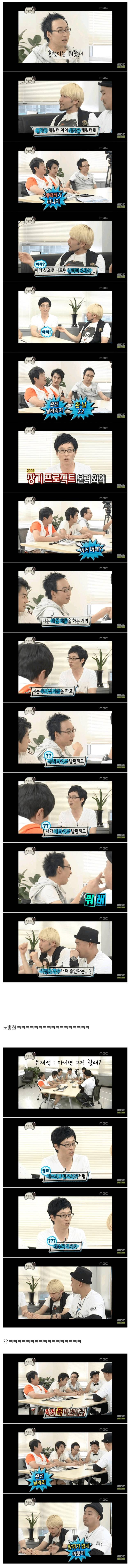 [무한도전] 니편 내편 없던 모두까기 시절 | 인스티즈