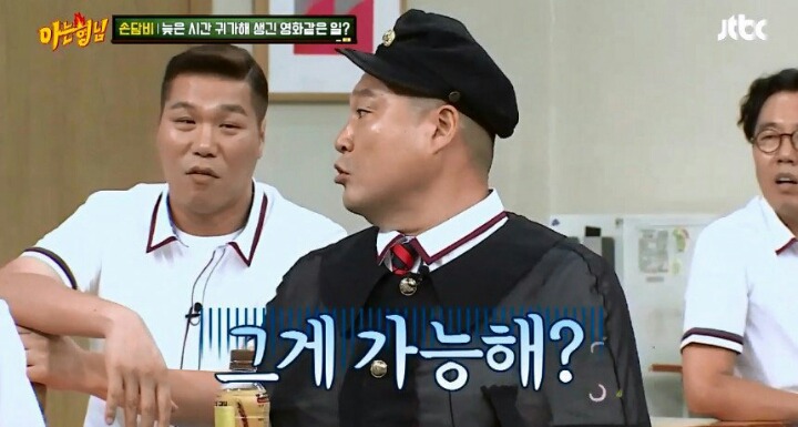 [아는형님] 손담비 집 가구부터 속옷까지 싹 다 훔쳐간 前매니저ㄷㄷ.jpg | 인스티즈