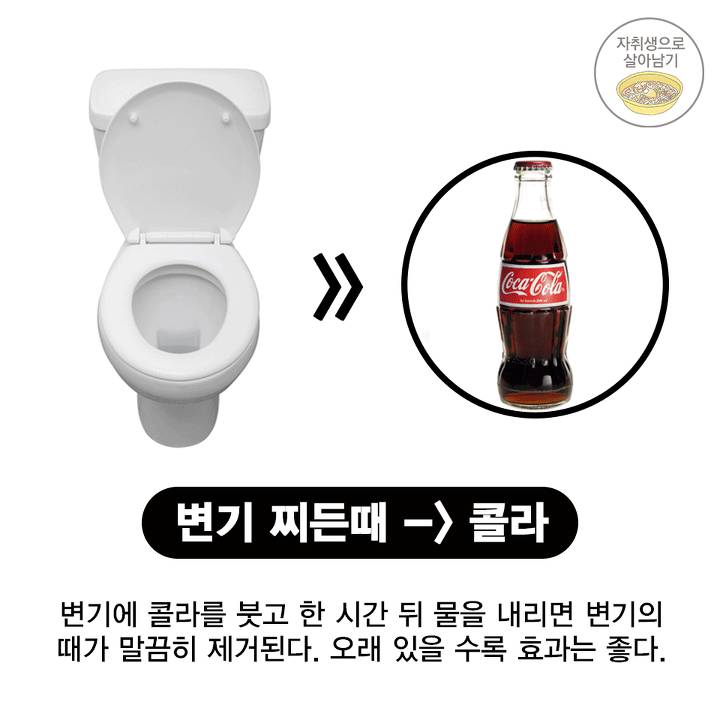 욕실 청소의 모든 것! 이것만 알아도 욕실 청소 마스터! | 인스티즈