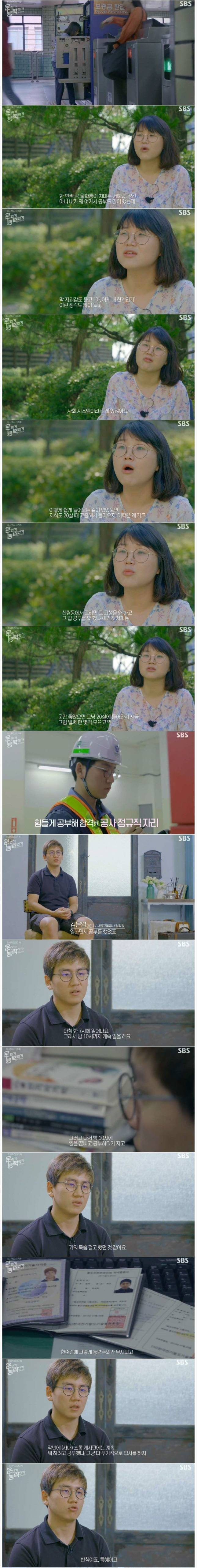 꿈의 직장이라는 공기업 합격한 신입사원들이 빡친 이유 | 인스티즈