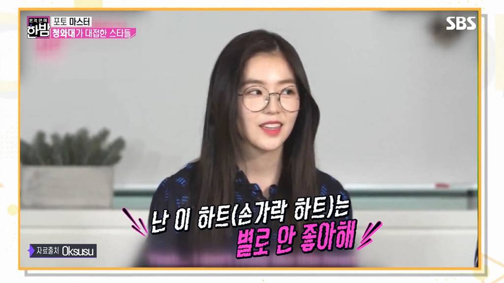 레드벨벳 아이린이 손가락 하트 안하는 이유.jpg | 인스티즈