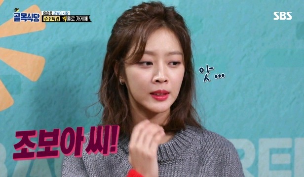 조보아 참참못.gif | 인스티즈