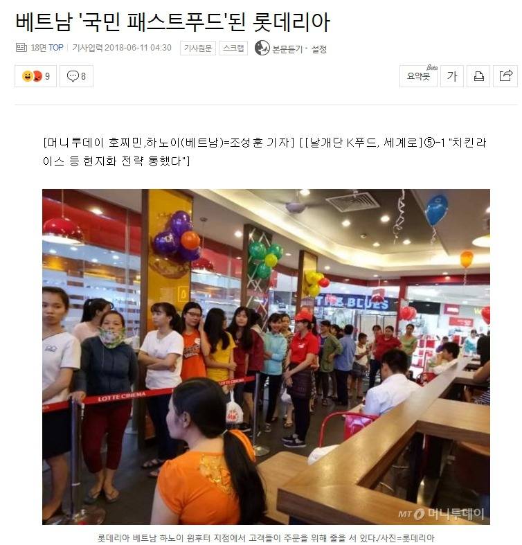 베트남 경제의 한국 의존도 ㄷㄷㄷ | 인스티즈