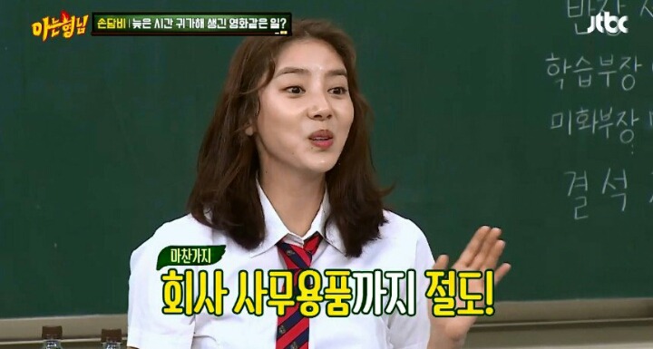 [아는형님] 손담비 집 가구부터 속옷까지 싹 다 훔쳐간 前매니저ㄷㄷ.jpg | 인스티즈