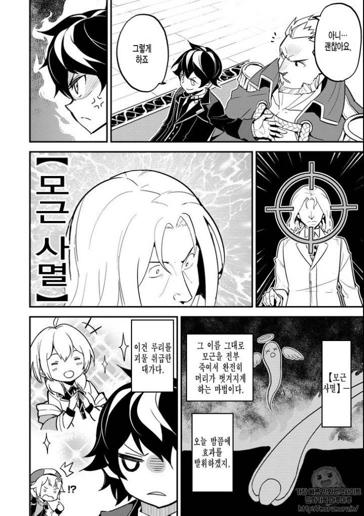 만화 역사상 최악의 기술 | 인스티즈