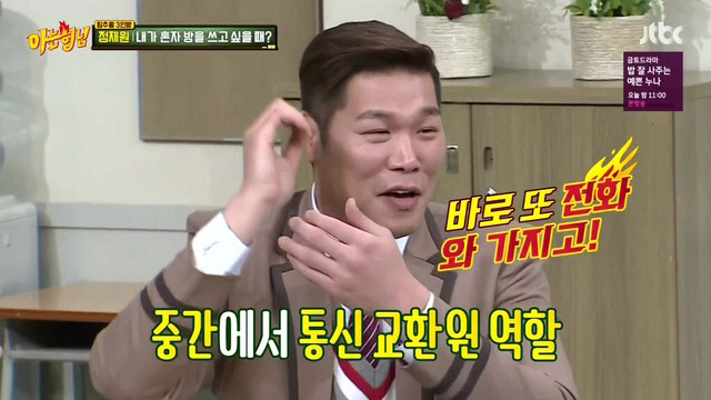 [아는형님] 선배 부부 싸움에 힘들었던 서장훈.jpg | 인스티즈