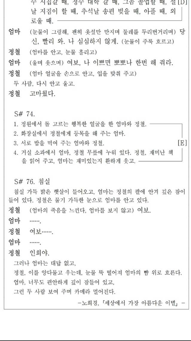 2013년 7월 교실에 코 훌쩍이는 소리가 여럿 났다는 모의고사 지문 | 인스티즈