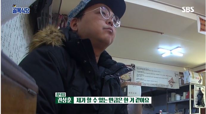 [골목식당] 제작진과의 면담에서 홍탁집 아들이 보인 태도 | 인스티즈